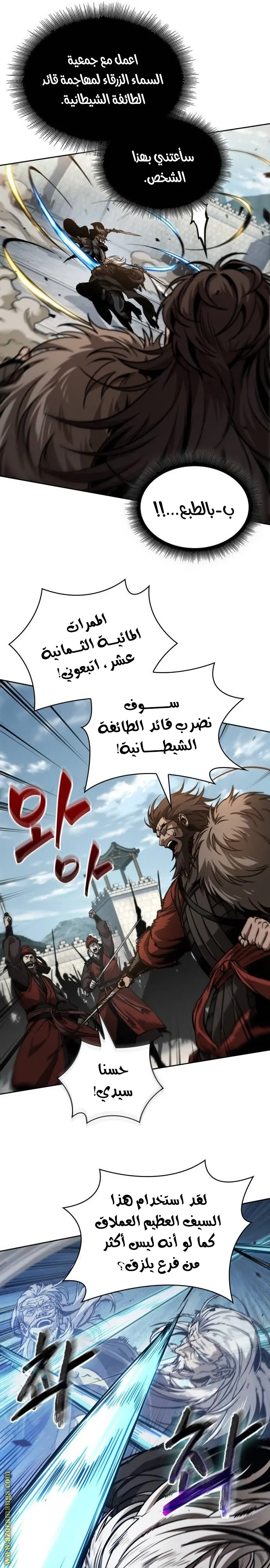 Nano machine الفصل 231 — صفحة 6