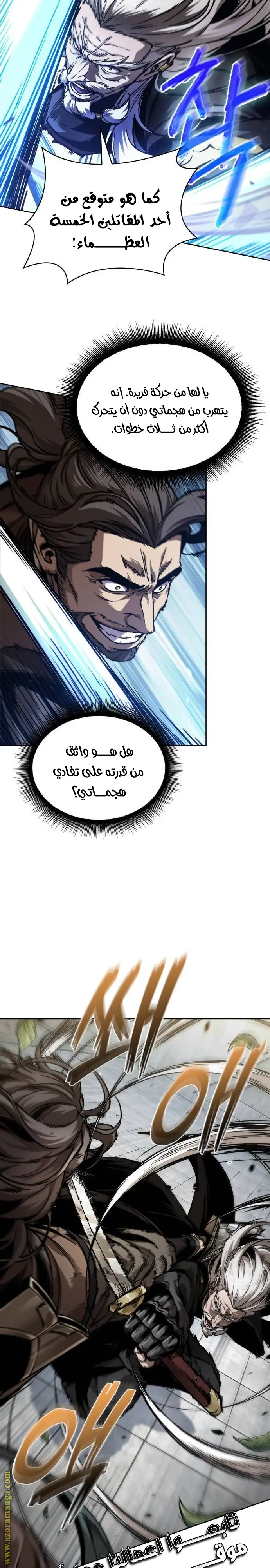 Nano machine الفصل 231 — صفحة 7