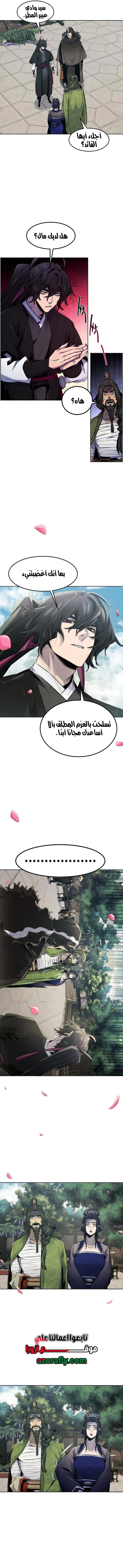 The Return Of The Crazy Demon الفصل 217 — صفحة 9