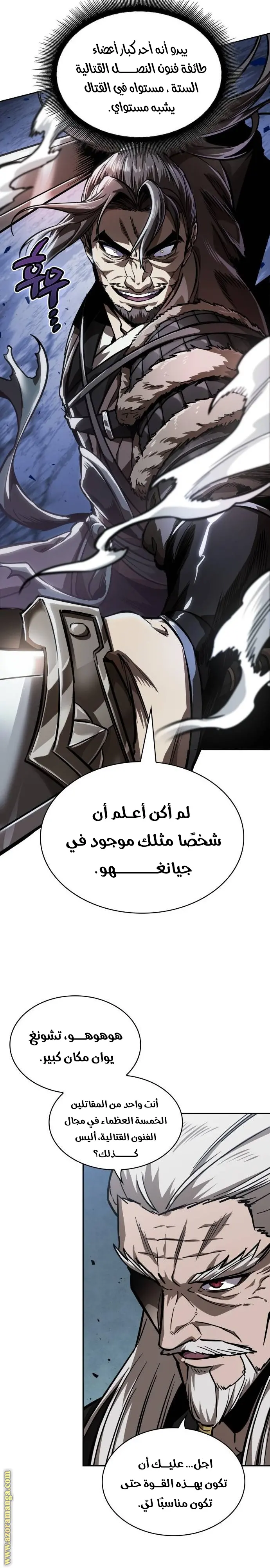Nano machine الفصل 231 — صفحة 10