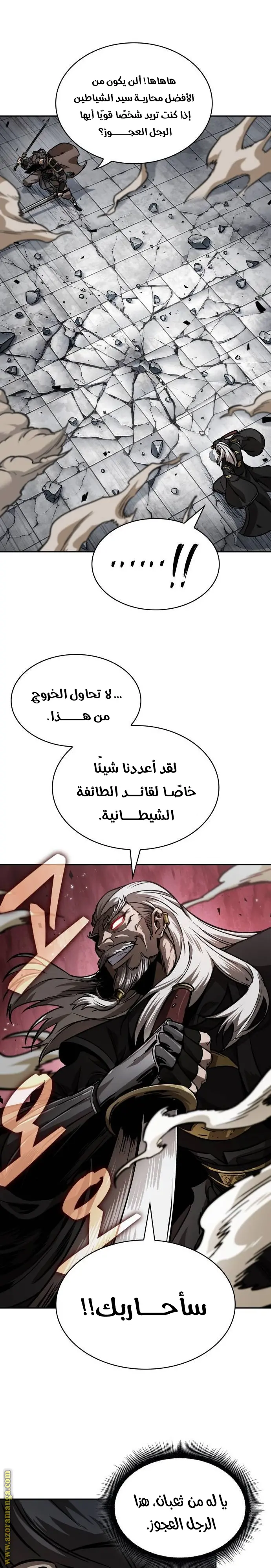 Nano machine الفصل 231 — صفحة 11