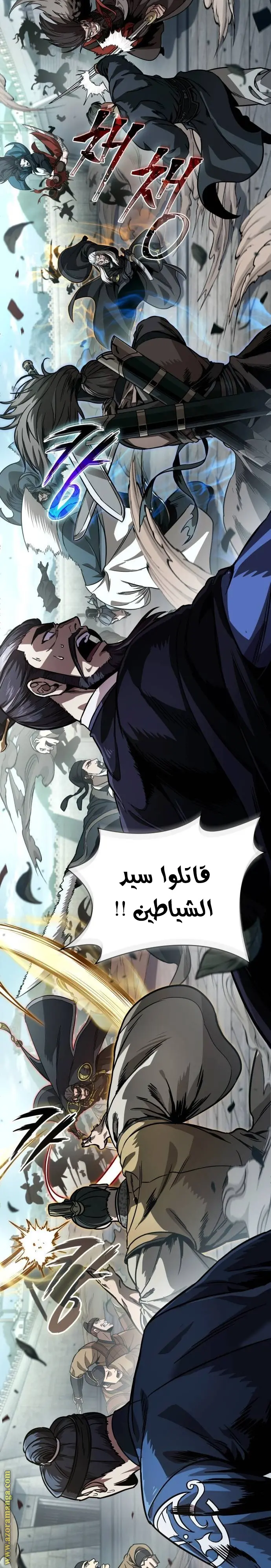 Nano machine الفصل 231 — صفحة 13