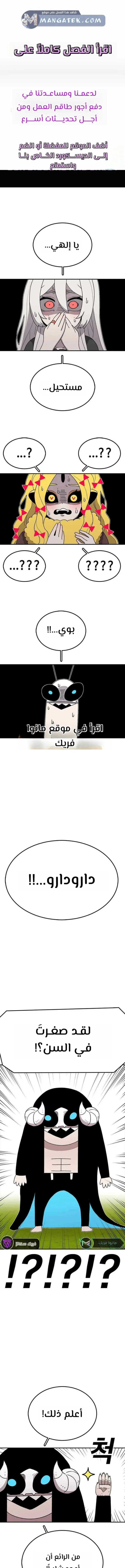 The House Without Time الفصل 57 — صفحة 1