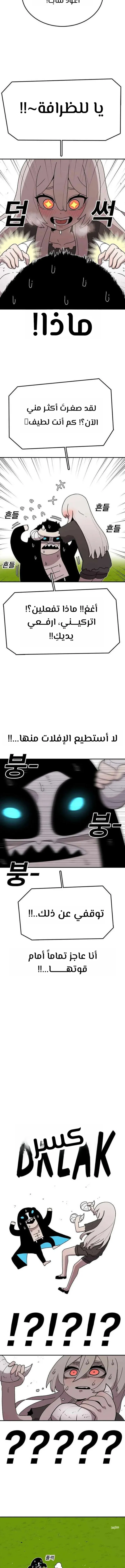 The House Without Time الفصل 57 — صفحة 2