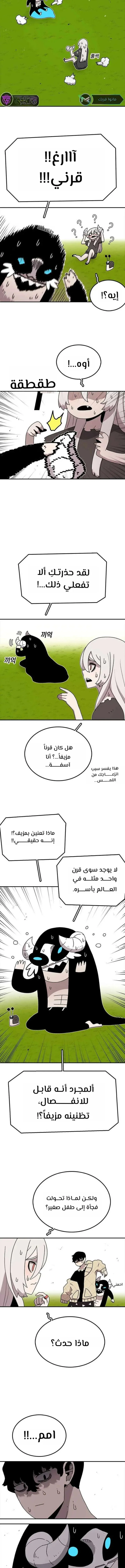 The House Without Time الفصل 57 — صفحة 3