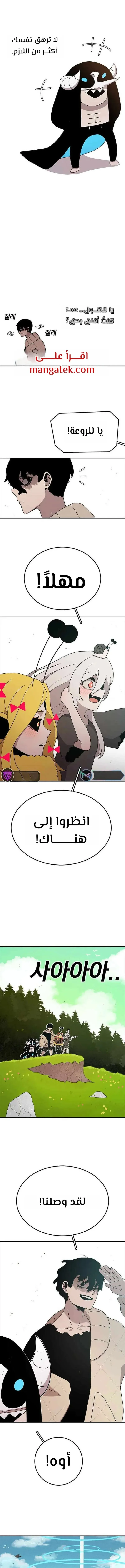 The House Without Time الفصل 57 — صفحة 5