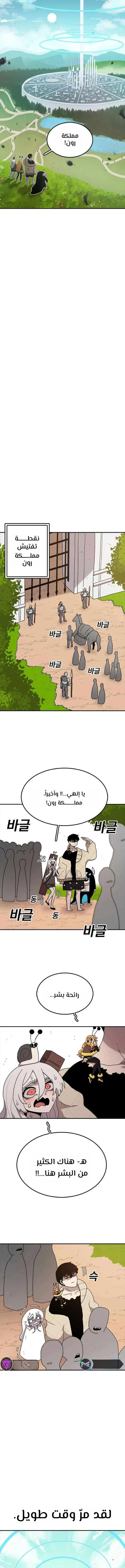 The House Without Time الفصل 57 — صفحة 6