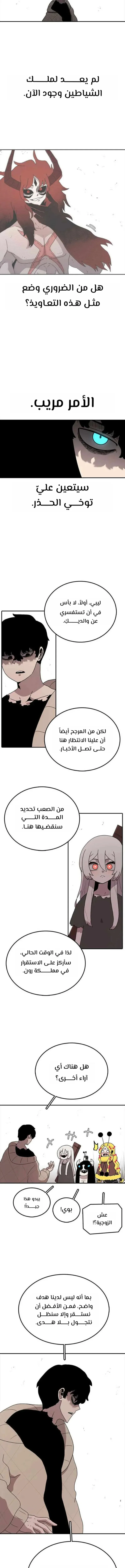 The House Without Time الفصل 57 — صفحة 8