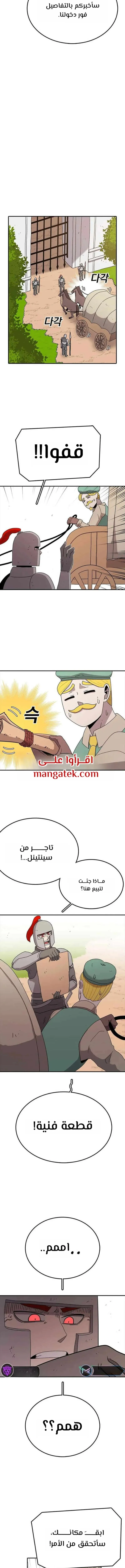 The House Without Time الفصل 57 — صفحة 9