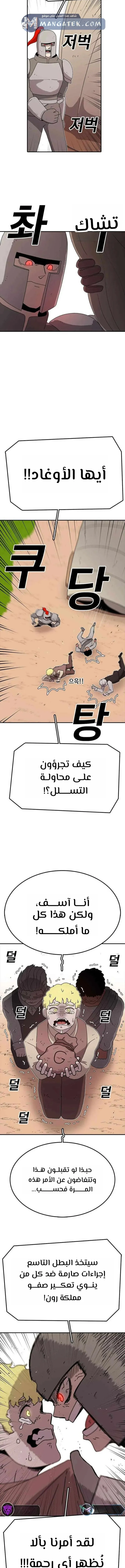 The House Without Time الفصل 57 — صفحة 10