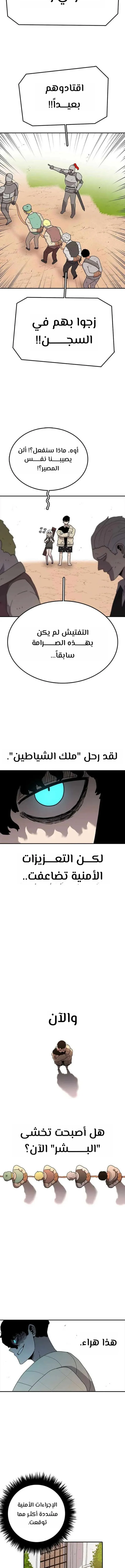The House Without Time الفصل 57 — صفحة 11