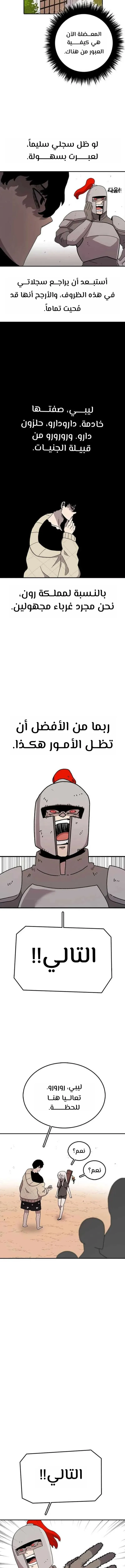 The House Without Time الفصل 57 — صفحة 12