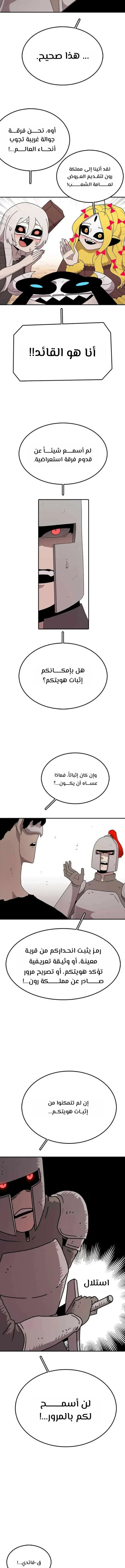 The House Without Time الفصل 58 — صفحة 2