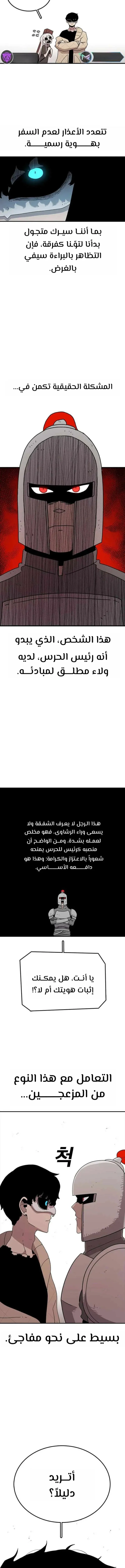 The House Without Time الفصل 58 — صفحة 3