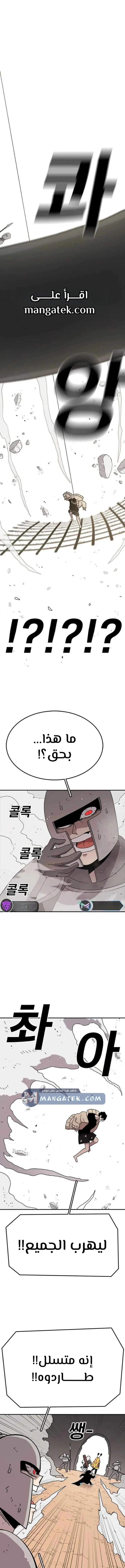 The House Without Time الفصل 58 — صفحة 5