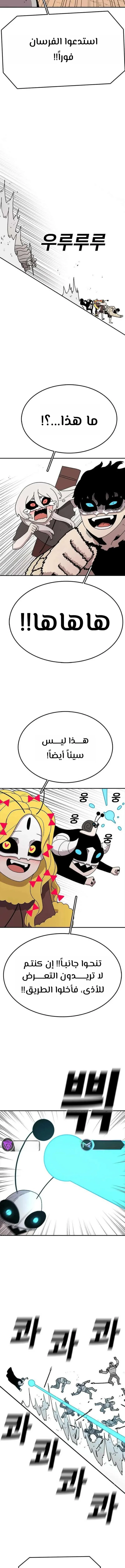 The House Without Time الفصل 58 — صفحة 6