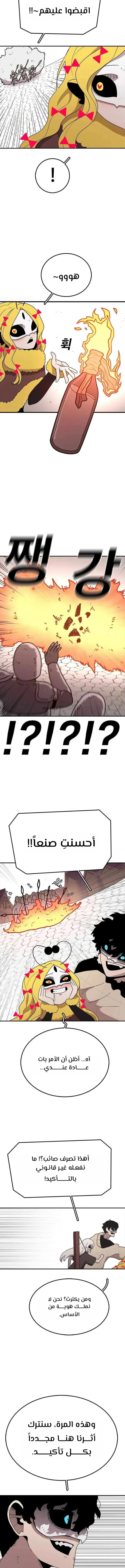 The House Without Time الفصل 58 — صفحة 7