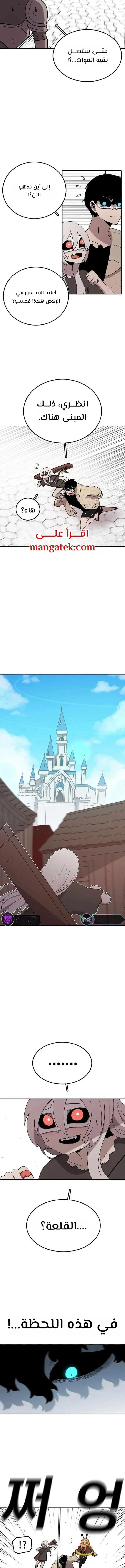 The House Without Time الفصل 58 — صفحة 9