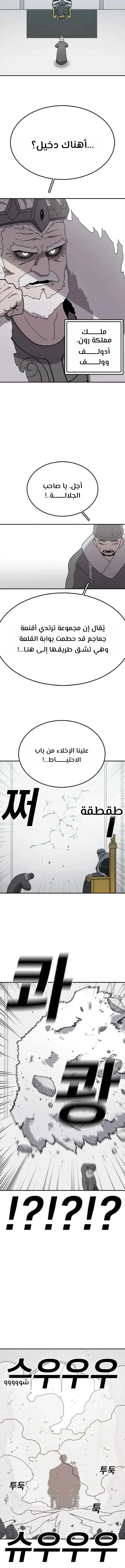 The House Without Time الفصل 58 — صفحة 12