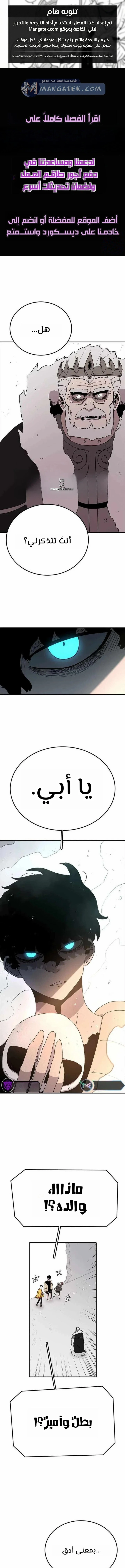The House Without Time الفصل 59 — صفحة 1