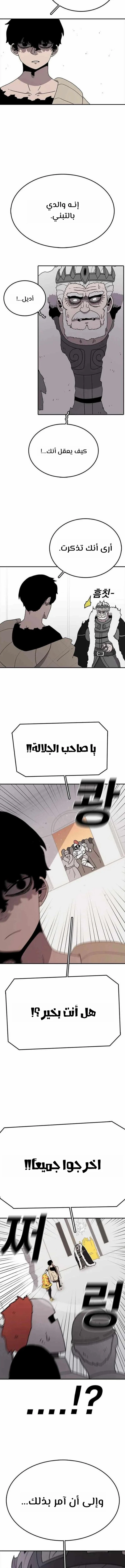The House Without Time الفصل 59 — صفحة 2