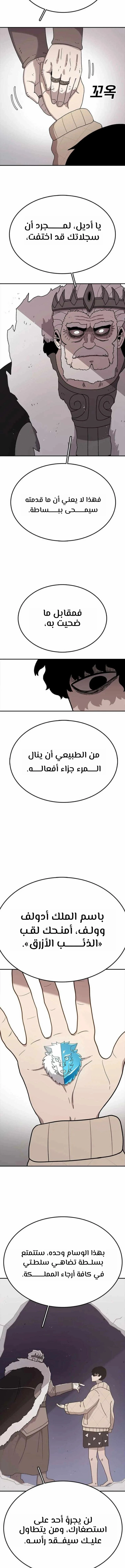 The House Without Time الفصل 59 — صفحة 7
