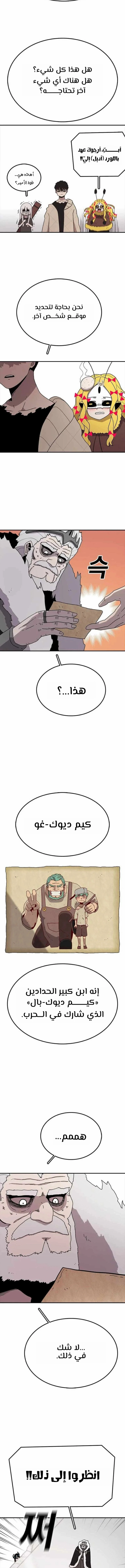 The House Without Time الفصل 59 — صفحة 9