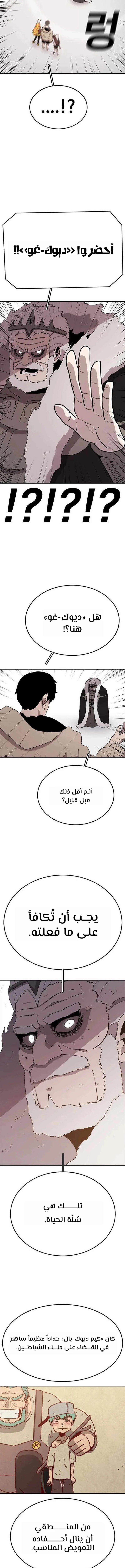 The House Without Time الفصل 59 — صفحة 10