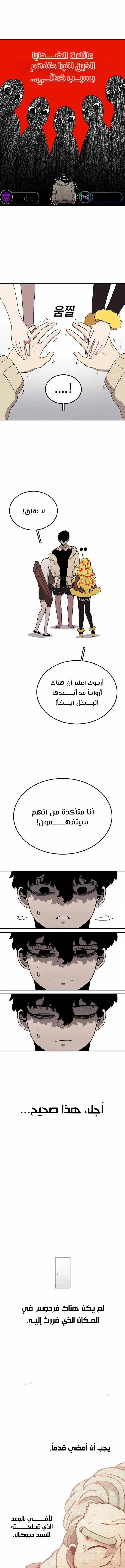 The House Without Time الفصل 59 — صفحة 12