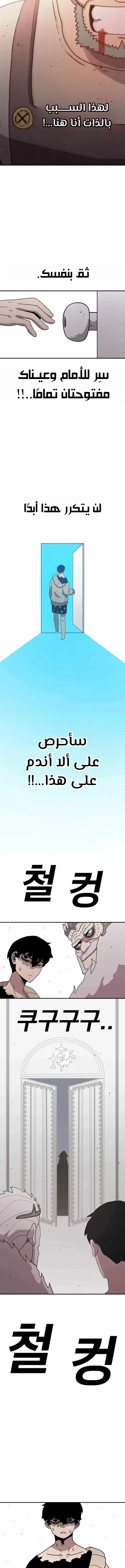 The House Without Time الفصل 59 — صفحة 13