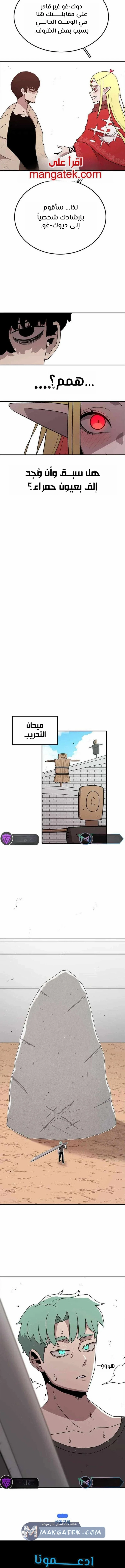 The House Without Time الفصل 59 — صفحة 15