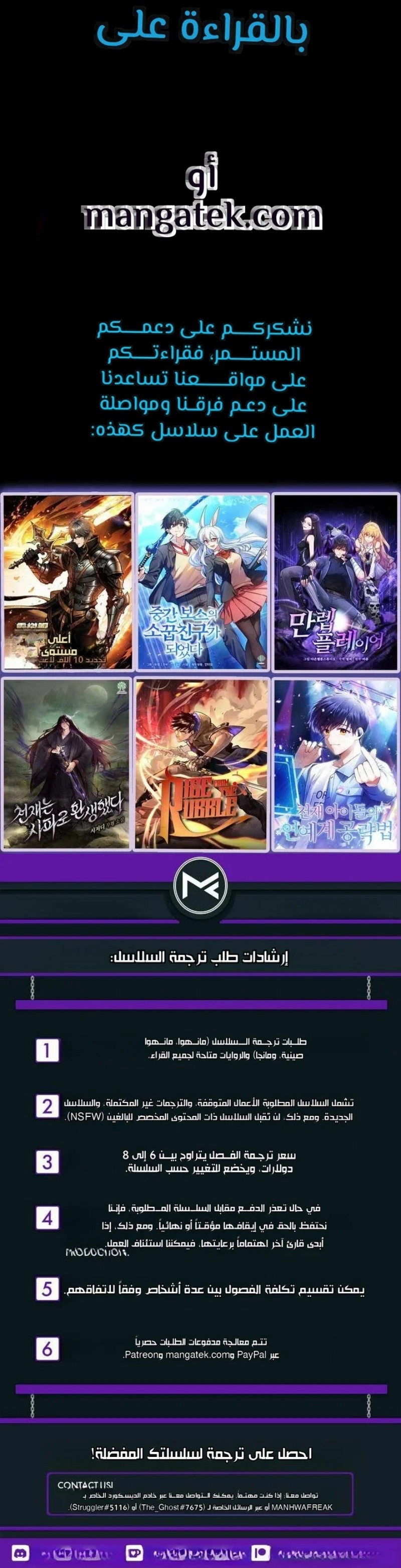 The House Without Time الفصل 59 — صفحة 16