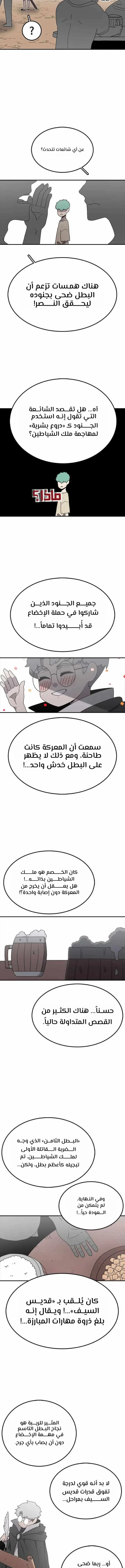 The House Without Time الفصل 60 — صفحة 10