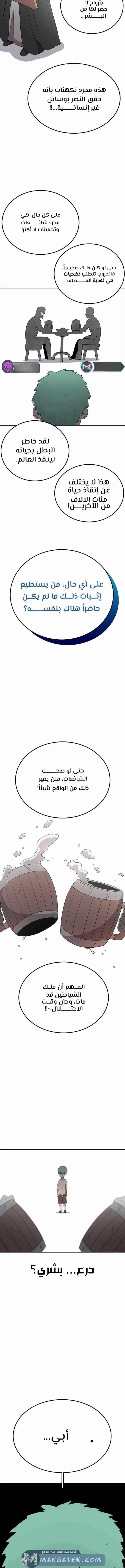 The House Without Time الفصل 60 — صفحة 11