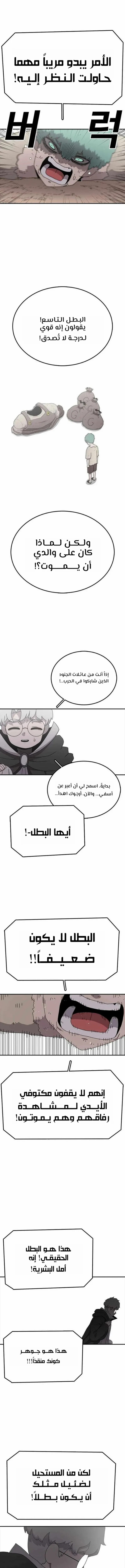 The House Without Time الفصل 61 — صفحة 3