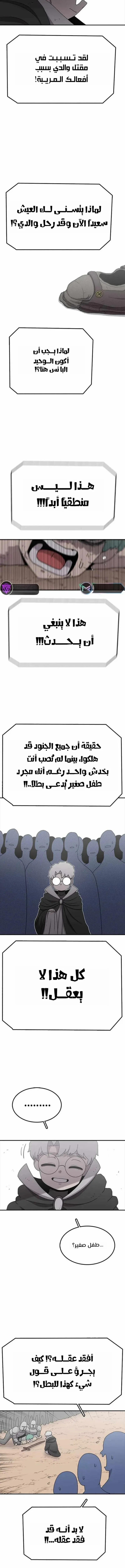The House Without Time الفصل 61 — صفحة 4
