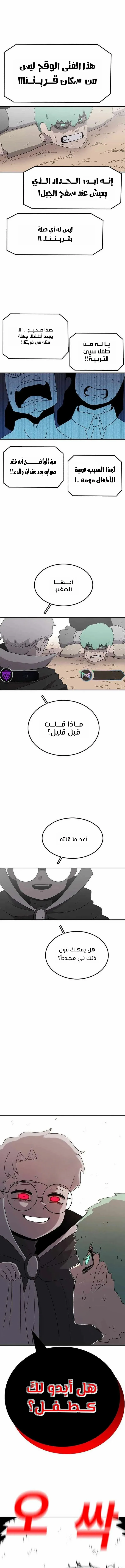The House Without Time الفصل 61 — صفحة 5