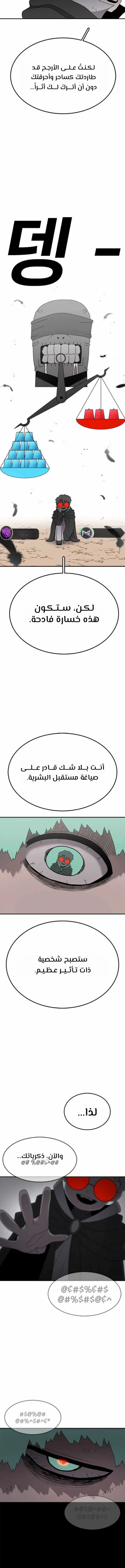 The House Without Time الفصل 61 — صفحة 7