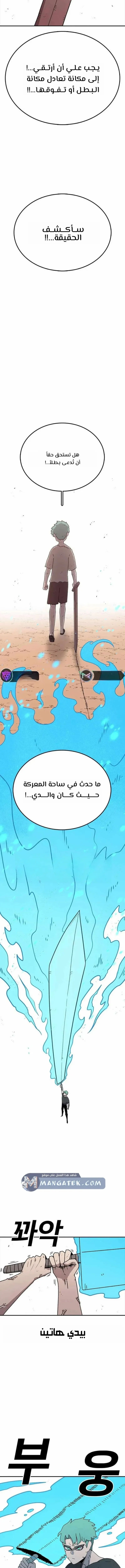 The House Without Time الفصل 61 — صفحة 10