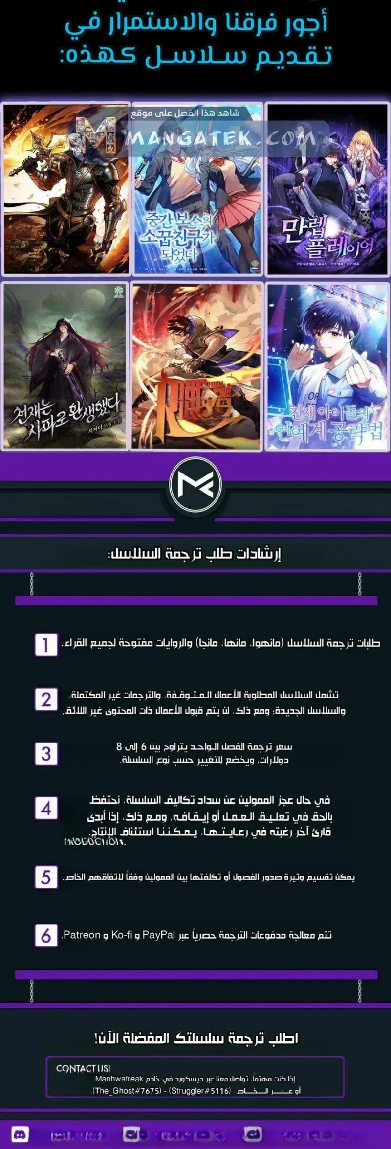 The House Without Time الفصل 61 — صفحة 14