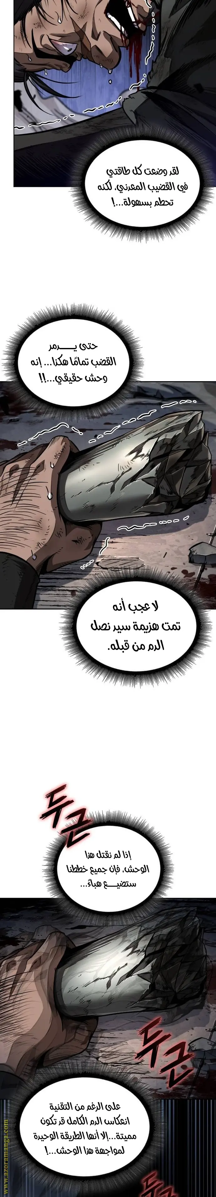 Nano machine الفصل 212 — صفحة 14