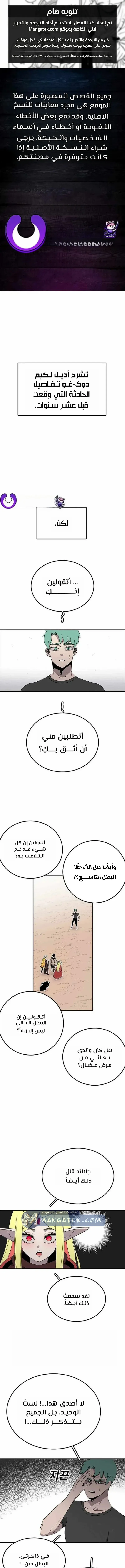 The House Without Time الفصل 62 — صفحة 1