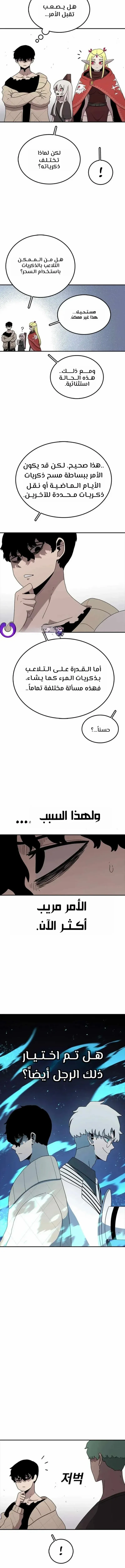 The House Without Time الفصل 62 — صفحة 4