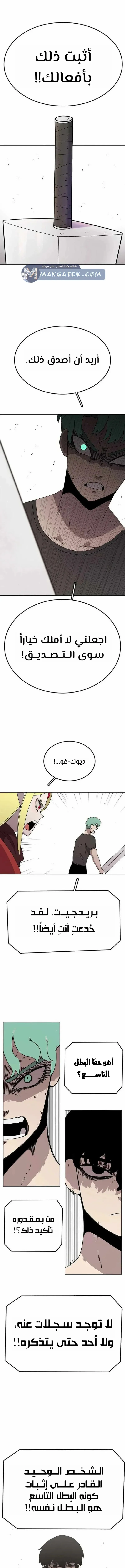 The House Without Time الفصل 62 — صفحة 6