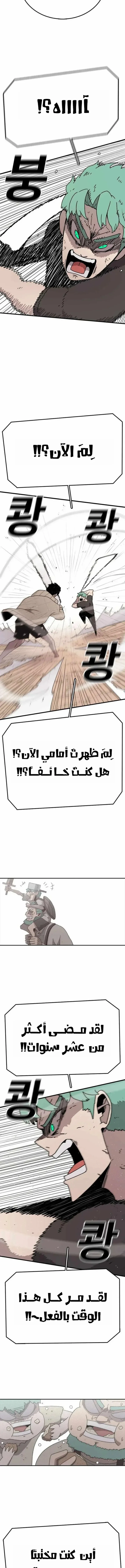 The House Without Time الفصل 62 — صفحة 10