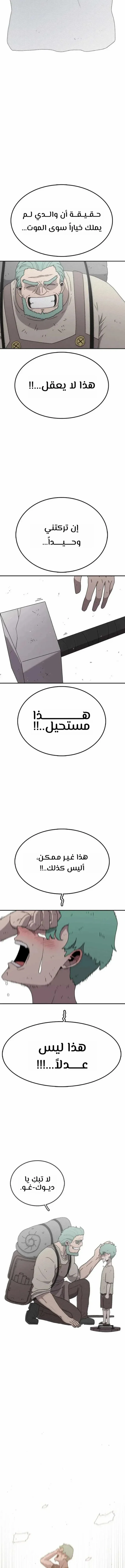 The House Without Time الفصل 62 — صفحة 14