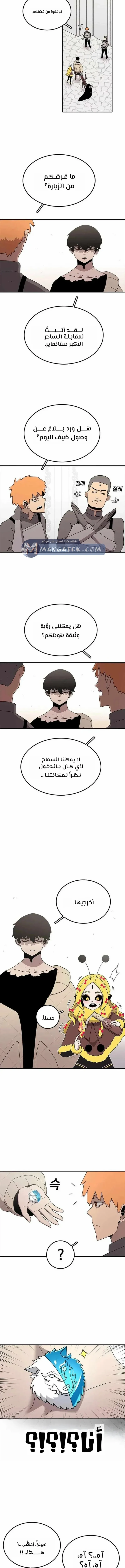 The House Without Time الفصل 63 — صفحة 6