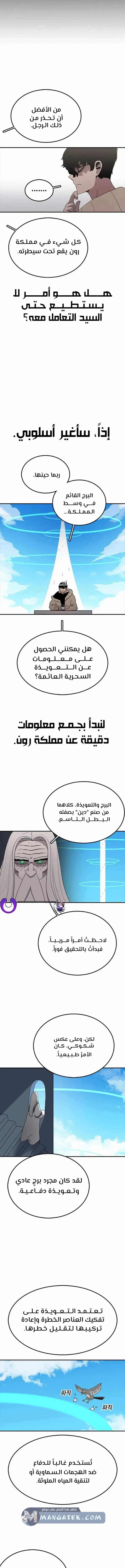 The House Without Time الفصل 63 — صفحة 10