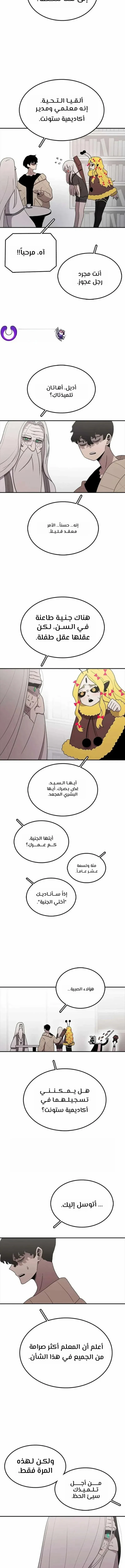 The House Without Time الفصل 63 — صفحة 12