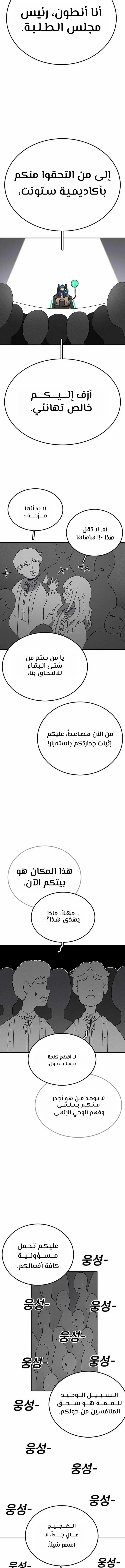 The House Without Time الفصل 64 — صفحة 8
